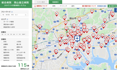 かかりつけ医検索マップ
                