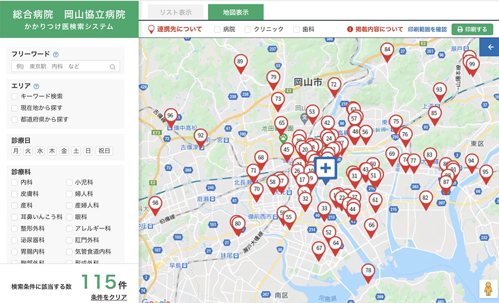 かかりつけ医検索システム