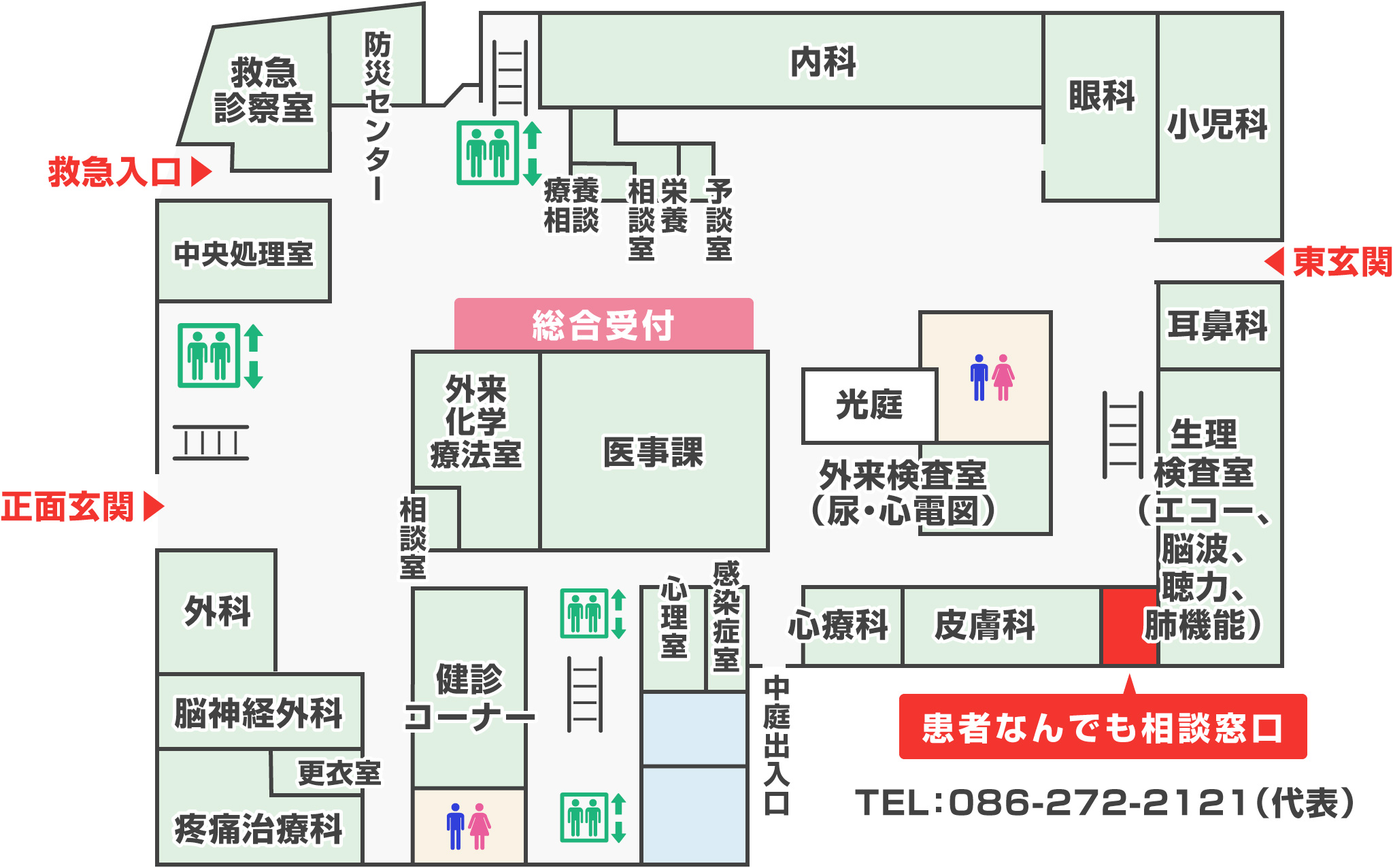 １階皮膚科横および総合受付です。