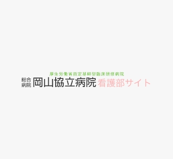 3月21日マイナビ看護学生就職セミナーに参加します